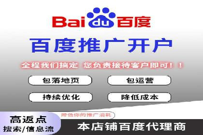 百度SEM代运营助力中小企业快速崛起